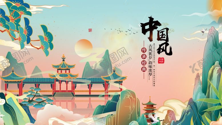 编号：80112906300600402301【酷图网】源文件下载-中国风