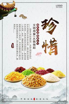 食堂文化之珍惜