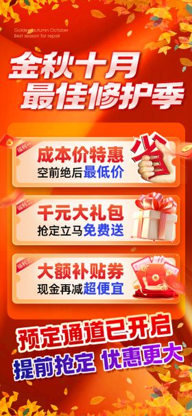 福利海报