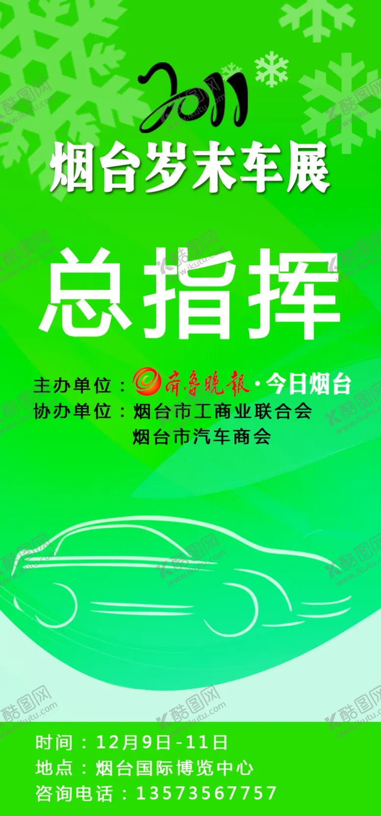 编号：86923010080005085762【酷图网】源文件下载-工作证模板