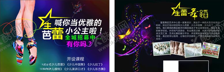 编号：23267004221100184931【酷图网】源文件下载-单页