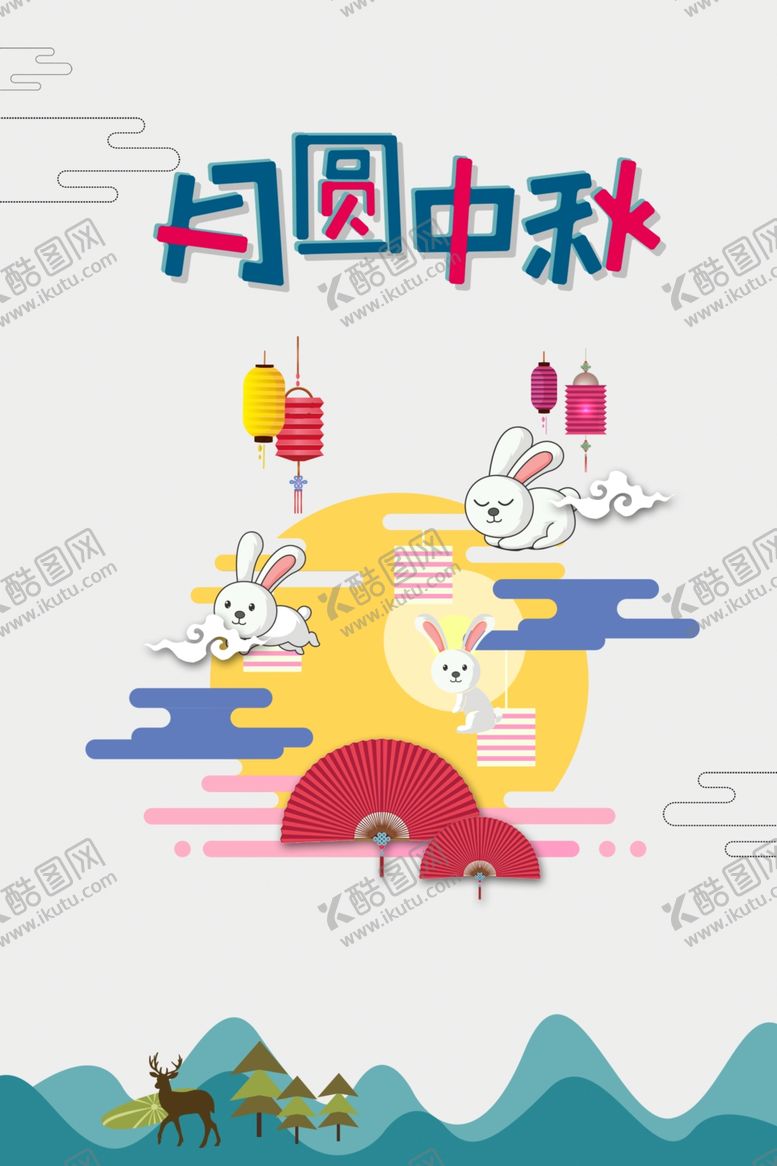 编号：28257102220307099025【酷图网】源文件下载-月圆中秋