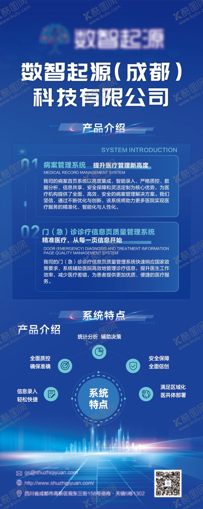 编号：53497901272030525274【酷图网】源文件下载-展架易拉宝