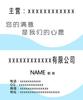 企业名片  公司名片