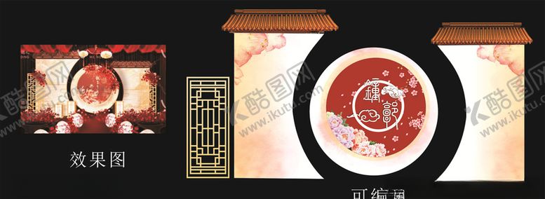 编号：39706407130715585458【酷图网】源文件下载-婚礼