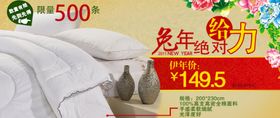 促销活动banner