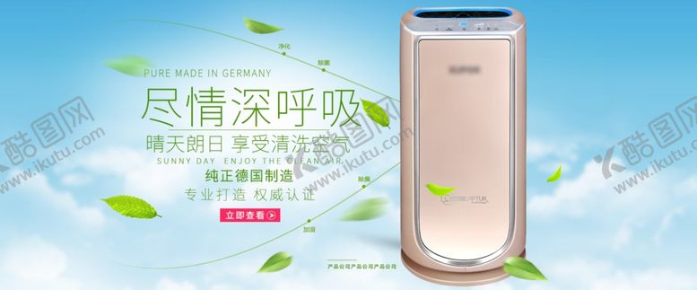 编号：44009205180201351621【酷图网】源文件下载-家电海报