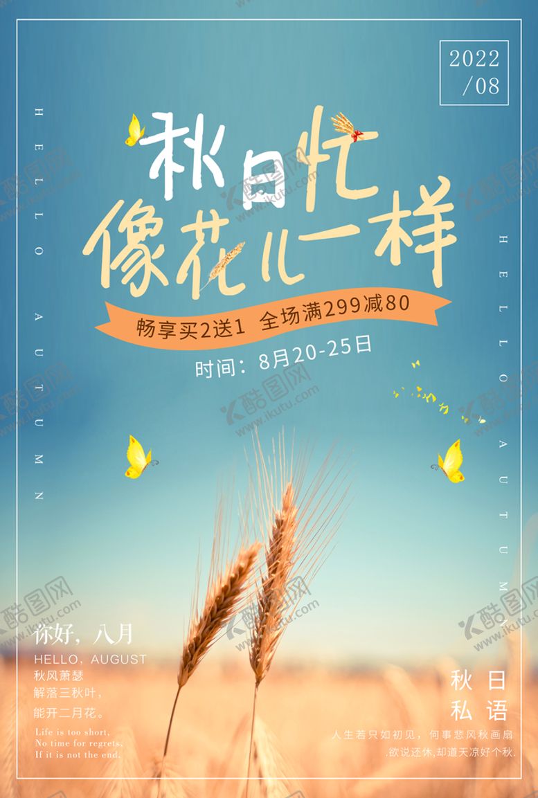 编号：44625910191913165118【酷图网】源文件下载-秋季