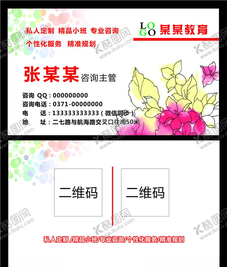 编号：63816107030940323107【酷图网】源文件下载-简约简洁大气的名片