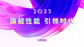 炫彩酸性互联网科技banner