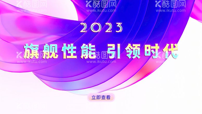 编号：15684311141652012837【酷图网】源文件下载-紫色酸性互联网科技banner