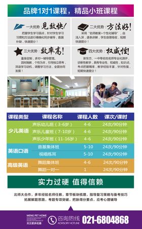 外语培训宣传素材
