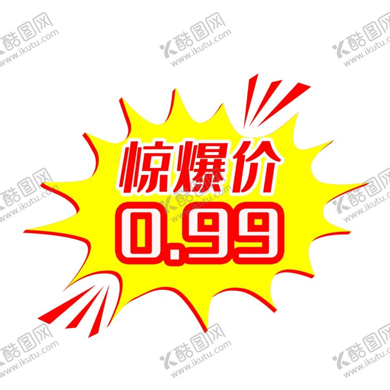 编号：41342809272035117033【酷图网】源文件下载-惊爆价