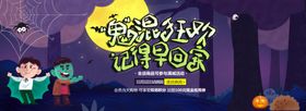 海报设计炫酷风万圣节狂欢展板