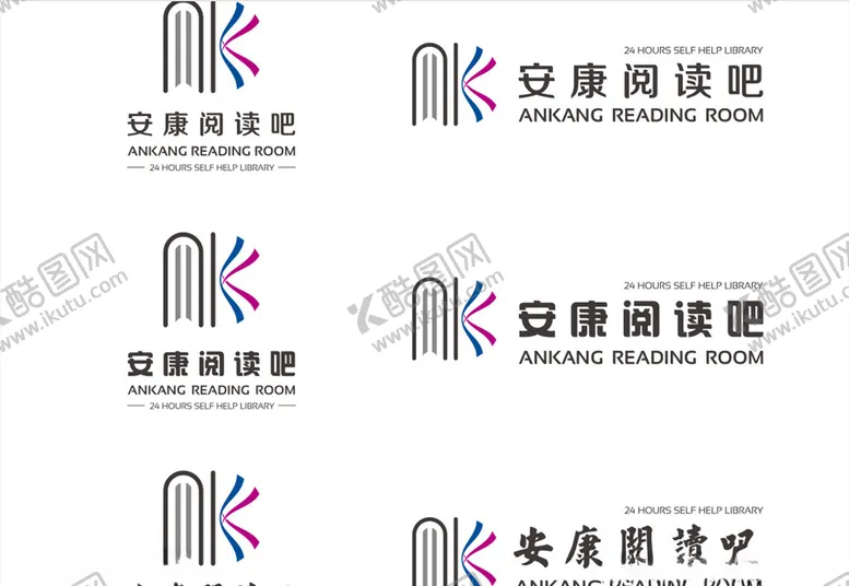 编号：69253206142108392689【酷图网】源文件下载-安康阅读吧logo