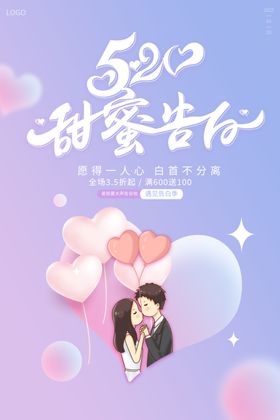 情人节花浪漫新品清新