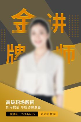 人物介绍海报