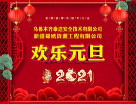 春节牛年喜庆金牛2021