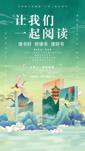 一起开启阅读美好之旅