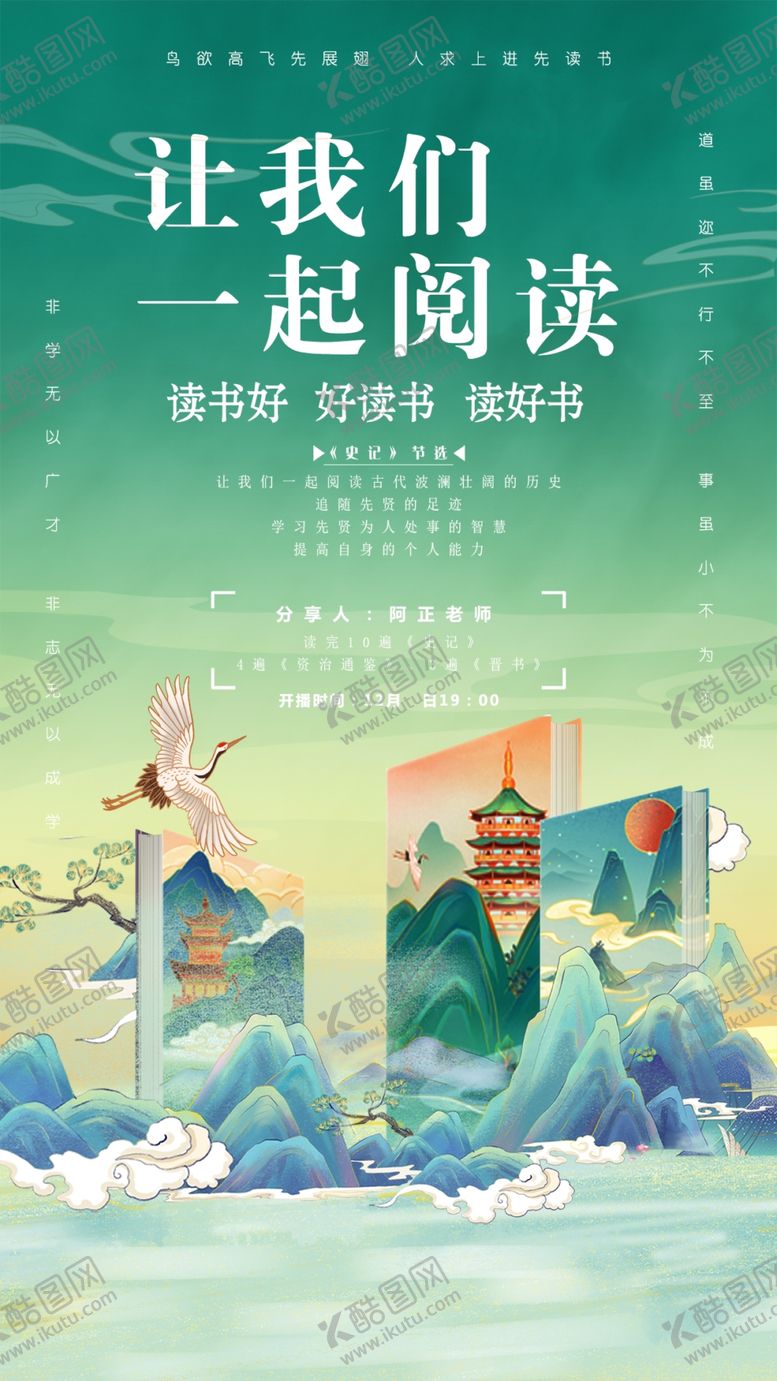 编号：87569604051849238247【酷图网】源文件下载-一起开启阅读美好之旅