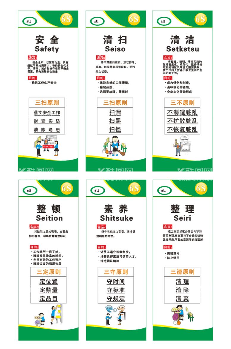 编号：47334212161205532467【酷图网】源文件下载-制度牌 