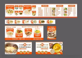 馄饨店广告
