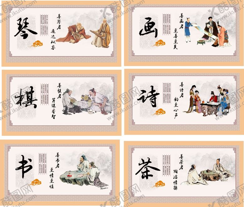 编号：50751201170235062958【酷图网】源文件下载-琴棋书画诗茶