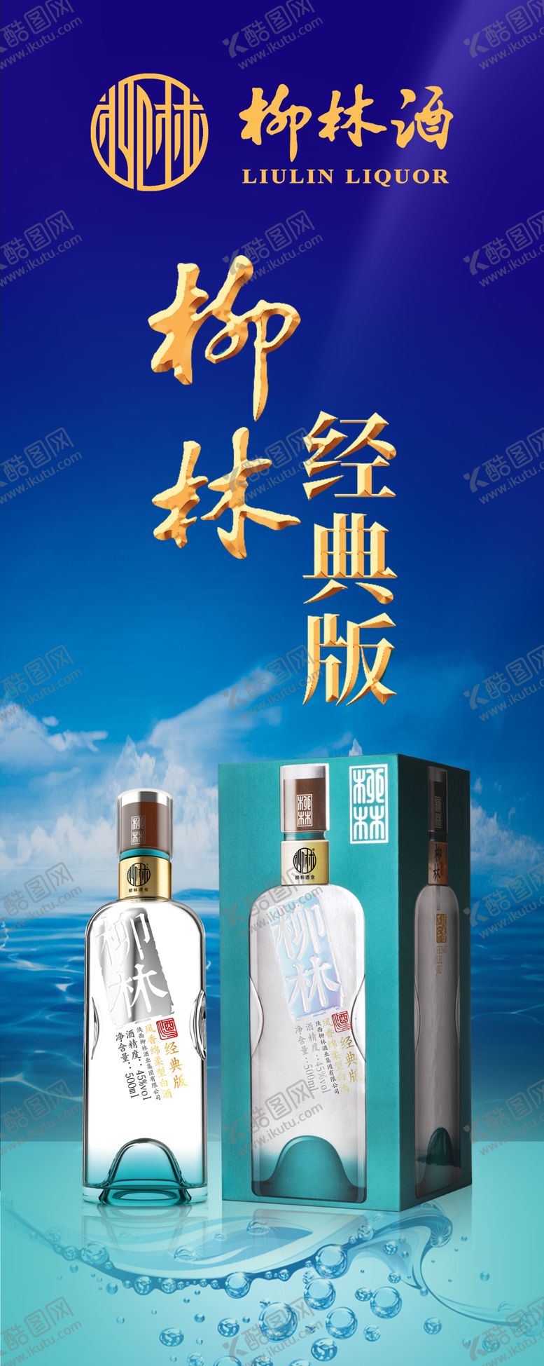 编号：63522609280357581416【酷图网】源文件下载-柳林经典版