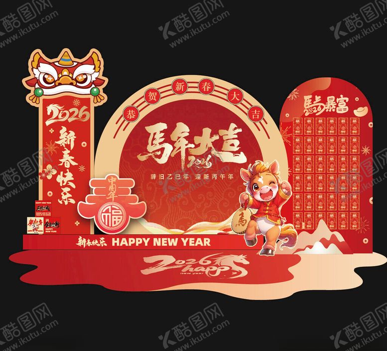 编号：26757504011231113666【酷图网】源文件下载-马年