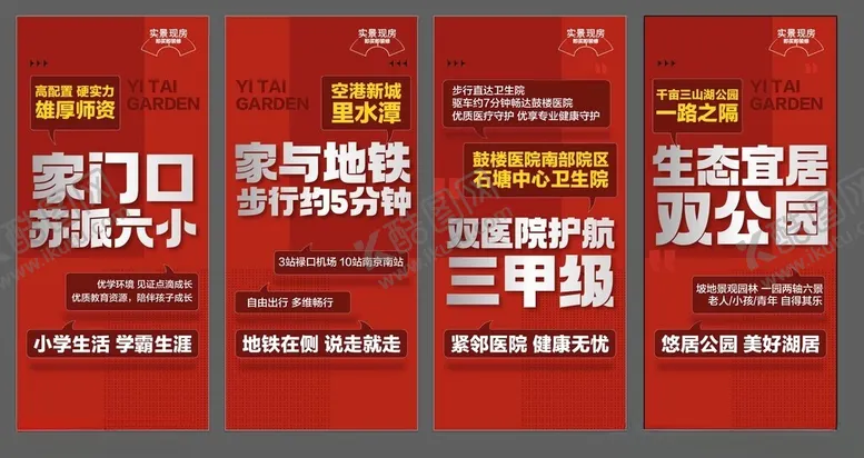 编号：30027302260330522215【酷图网】源文件下载-家门口地铁三甲医院双公园配套