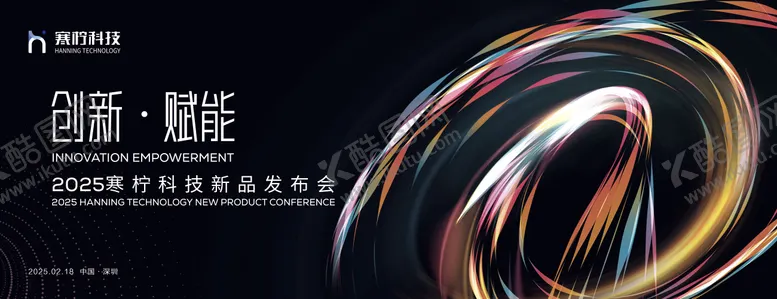 编号：68901405012312461358【酷图网】源文件下载-科技峰会