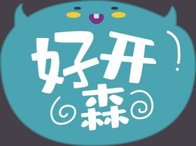 手举牌