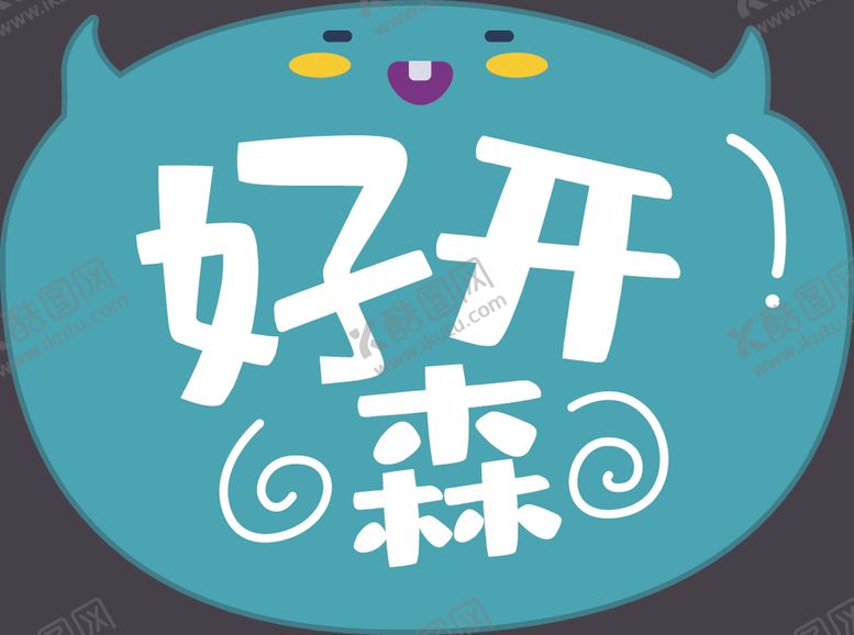 编号：17946404300700541534【酷图网】源文件下载-手举牌