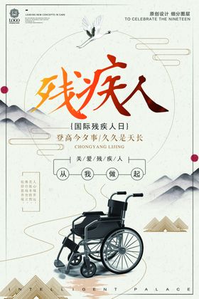 助残公益
