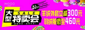 都市恋人坊服装促销海报广告展板