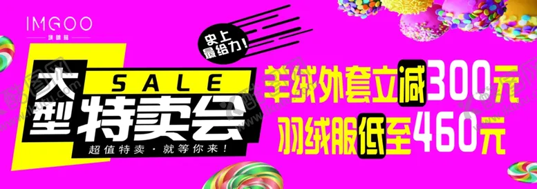 编号：71773805061153381430【酷图网】源文件下载-都市恋人坊服装促销海报广告展板