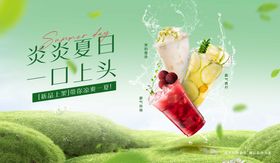 奶茶饮品海报