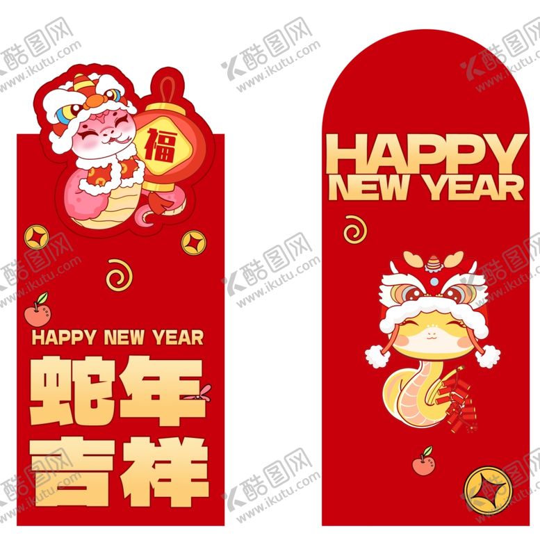 编号：97269601141709004147【酷图网】源文件下载-蛇年红包