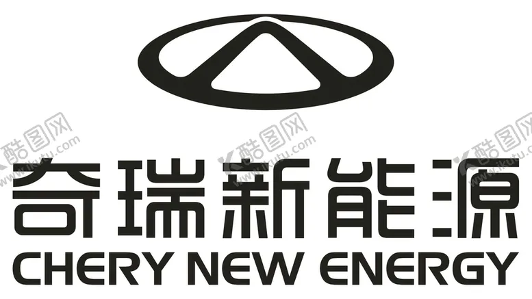 编号：64237910282105515816【酷图网】源文件下载-奇瑞新能源