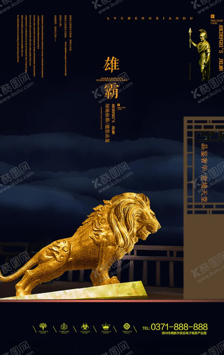 编号：71479703140134519677【酷图网】源文件下载-新中式地产