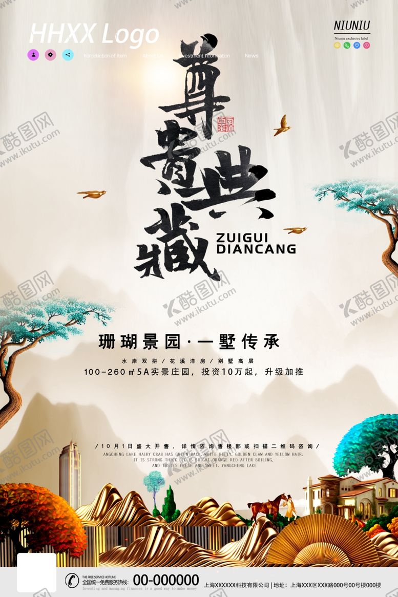 编号：12226105111042136319【酷图网】源文件下载-房地产