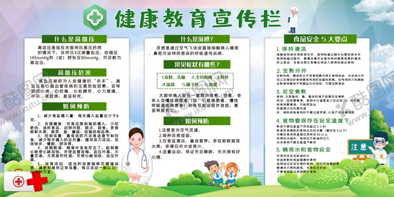 编号：75693510170754404216【酷图网】源文件下载-健康教育