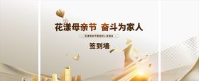 房地产房地产广告母亲节