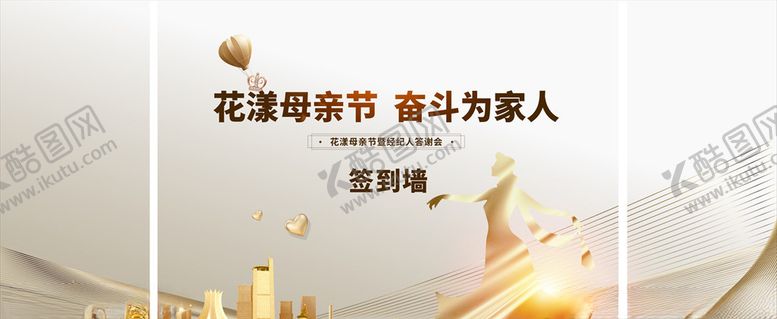 编号：16011809190152091716【酷图网】源文件下载-房地产房地产广告母亲节