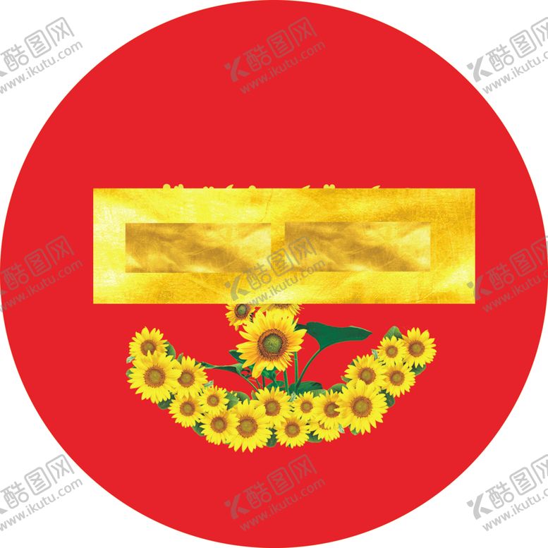 编号：23669106252130318591【酷图网】源文件下载-桌布