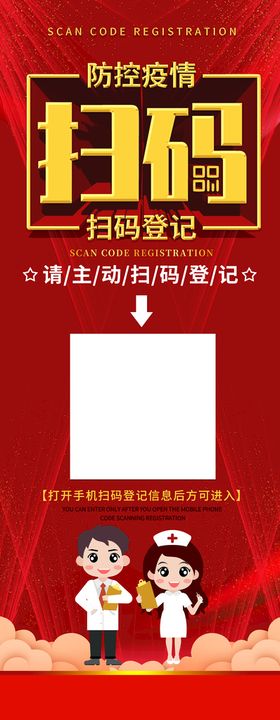 编号：28156309251206539605【酷图网】源文件下载-领红包扫码有礼活动宣传海报素材