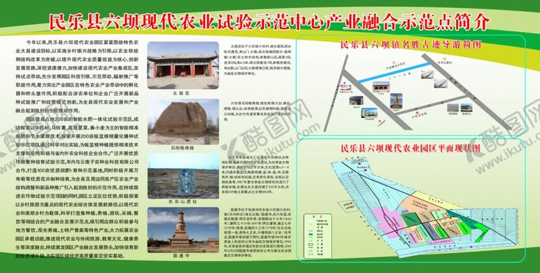编号：83173910041236041509【酷图网】源文件下载-示范点简介