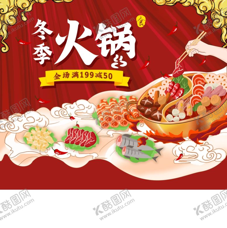 编号：47788310220454142821【酷图网】源文件下载-美食手绘