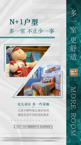 地产转发图系列图品牌图