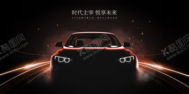 编号：86879805110651452700【酷图网】源文件下载-汽车